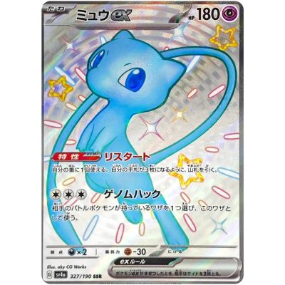 Shiny Treasure ex SV4a Booster Box (Japansk) | NordicTCG