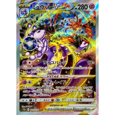 Mewtwo VSTAR 221/172 SAR NordicTCG Sverige