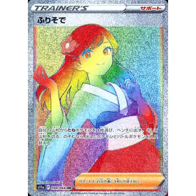 Incandescent Arcana Booster Box (Japani) | NordicTCG