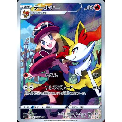 Incandescent Arcana Booster Box (Japani) | NordicTCG