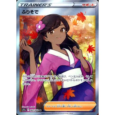 Incandescent Arcana Booster Box (Japani) | NordicTCG