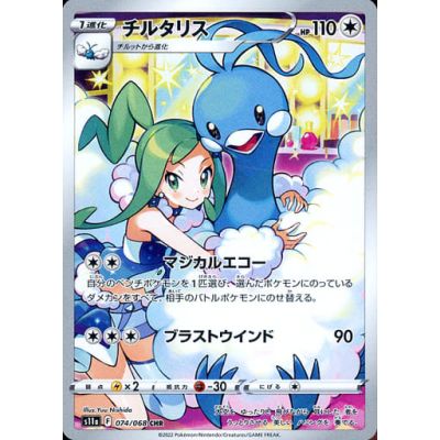 Incandescent Arcana Booster Box (Japani) | NordicTCG