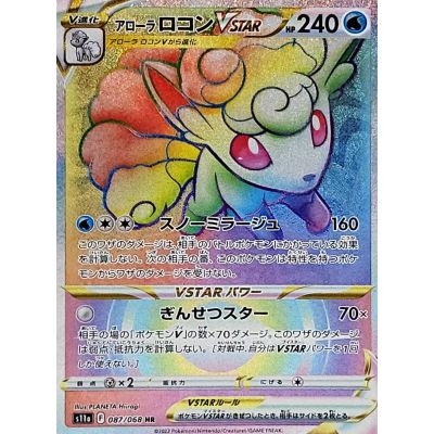 Incandescent Arcana Booster Box (Japani) | NordicTCG