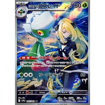Heat Wave Arena Booster Box (Japansk) | NordicTCG