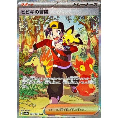 Heat Wave Arena Booster Box (Japansk) | NordicTCG