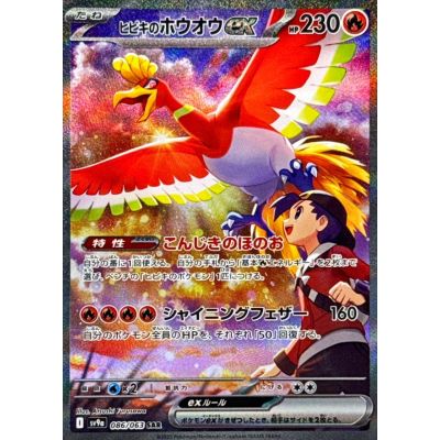 Heat Wave Arena Booster Box (Japansk) | NordicTCG