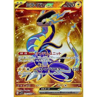 Pokémon Violet ex SV1v Booster Box (Japansk) | NordicTCG