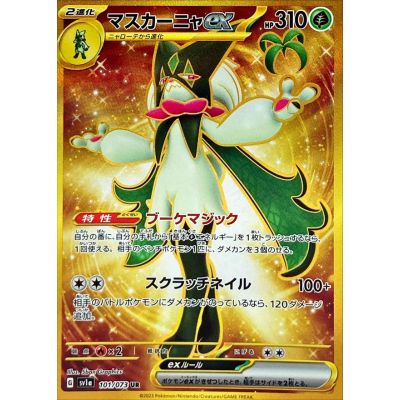 Meowscarada ex 101/073 UR NordicTCG Sverige
