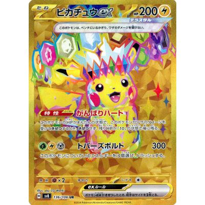 Super Electric Breaker Booster Box (Japansk) | NordicTCG
