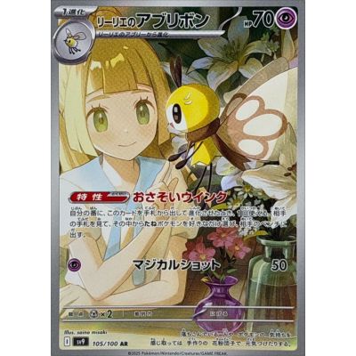 Battle Partners Booster Box (Japansk) | NordicTCG