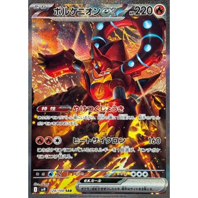 Battle Partners Booster Box (Japansk) | NordicTCG