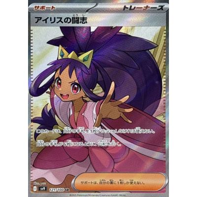 Battle Partners Booster Box (Japansk) | NordicTCG