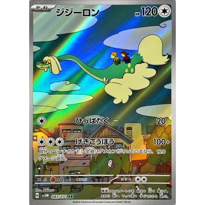Cyber Judge Booster Box (Japansk) | NordicTCG