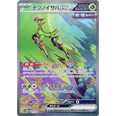 Cyber Judge Booster Box (Japansk) | NordicTCG