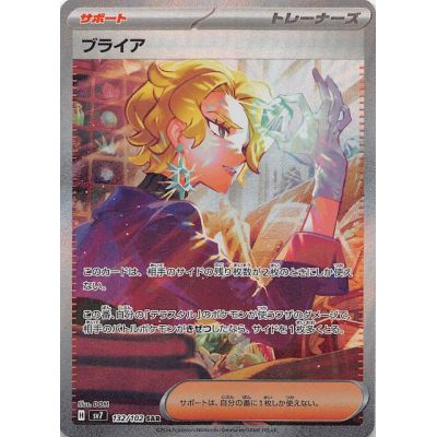 Pokémon Stellar Miracle SV7 Booster Box (Japansk) | NordicTCG