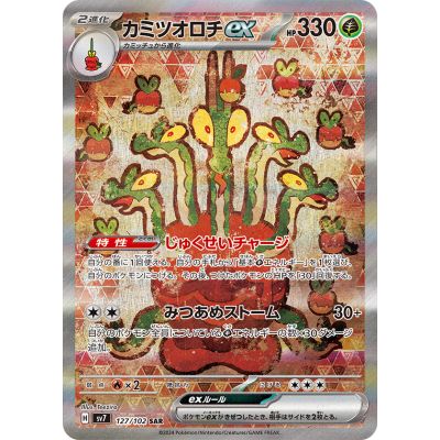 Pokémon Stellar Miracle SV7 Booster Box (Japansk) | NordicTCG