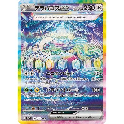 Pokémon Stellar Miracle SV7 Booster Box (Japansk) | NordicTCG