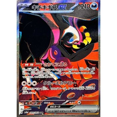 Night Wanderer Booster Box (Japansk) | NordicTCG