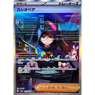 Night Wanderer Booster Box (Japansk) | NordicTCG