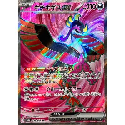 Night Wanderer Booster Box (Japansk) | NordicTCG