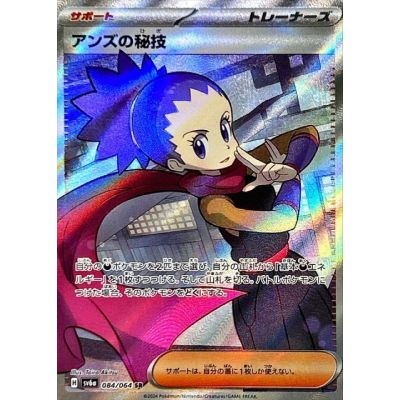 Night Wanderer Booster Box (Japansk) | NordicTCG