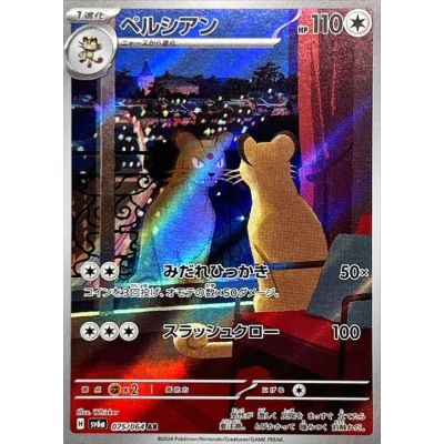 Night Wanderer Booster Box (Japansk) | NordicTCG
