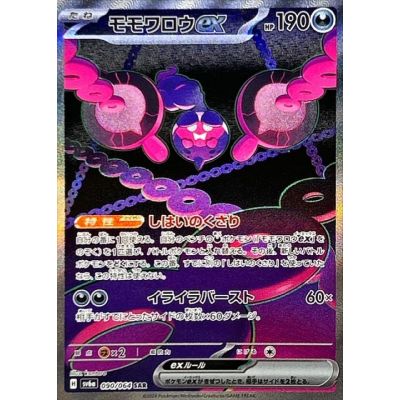 Night Wanderer Booster Box (Japansk) | NordicTCG