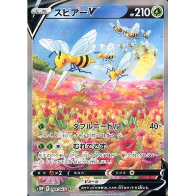 Pokémon Space Juggler S10P Booster Box (Japansk) | NordicTCG