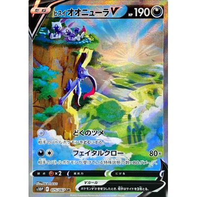 Pokémon Space Juggler S10P Booster Box (Japansk) | NordicTCG