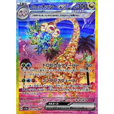 Paradise Dragona Booster Box (Japani) | NordicTCG