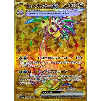 Paradise Dragona Booster Box (Japani) | NordicTCG