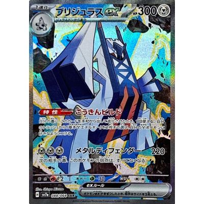 Paradise Dragona Booster Box (Japani) | NordicTCG