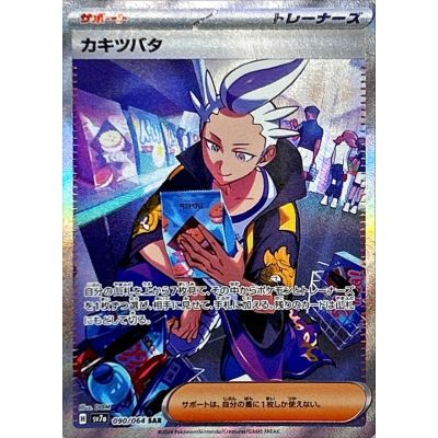 Paradise Dragona Booster Box (Japani) | NordicTCG