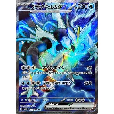 Paradise Dragona Booster Box (Japani) | NordicTCG