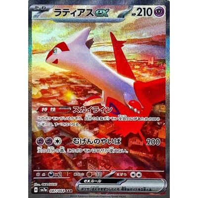 Paradise Dragona Booster Box (Japani) | NordicTCG