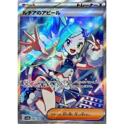 Paradise Dragona Booster Box (Japani) | NordicTCG