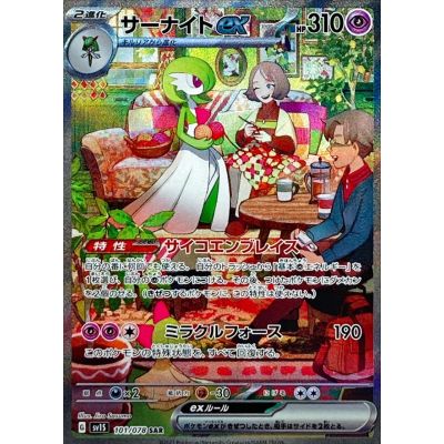 Scarlet Booster Box (Japansk) | NordicTCG