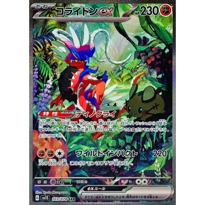 Scarlet Booster Box (Japansk) | NordicTCG