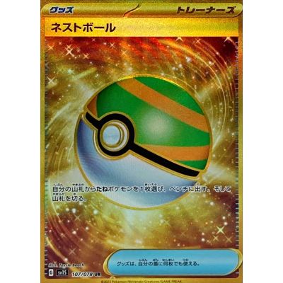 Scarlet Booster Box (Japansk) | NordicTCG