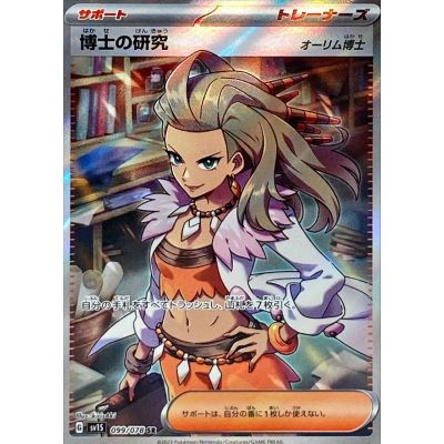 Scarlet Booster Box (Japansk) | NordicTCG