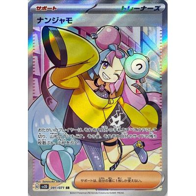 Pokémon Clay Burst SV2D Booster Box (Japansk) | NordicTCG