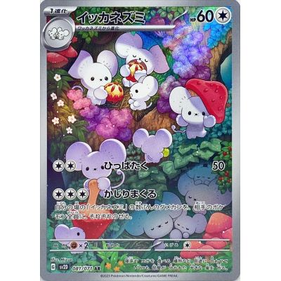 Pokémon Clay Burst SV2D Booster Box (Japansk) | NordicTCG