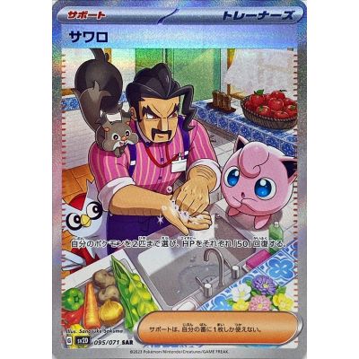 Pokémon Clay Burst SV2D Booster Box (Japansk) | NordicTCG