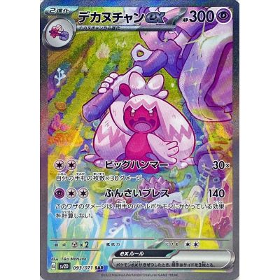 Pokémon Clay Burst SV2D Booster Box (Japansk) | NordicTCG
