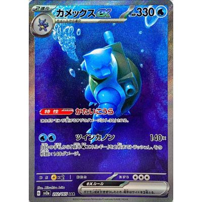 Pokémon Card 151 Booster Box (Japani) | NordicTCG