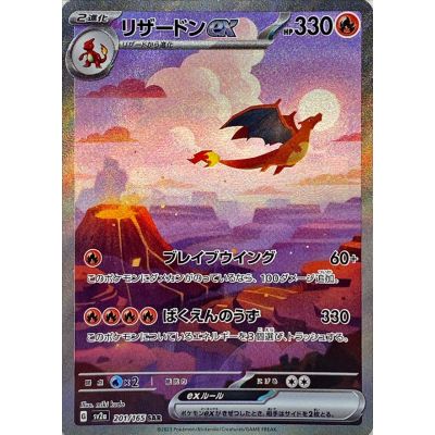 Pokémon Card 151 Booster Box (Japani) | NordicTCG