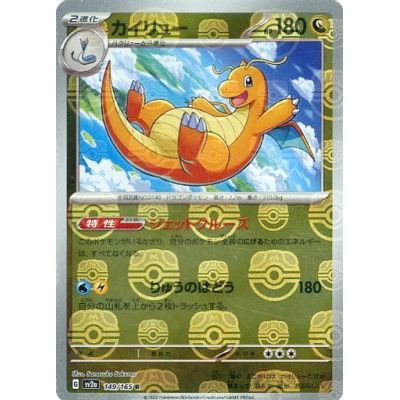 Pokémon Card 151 Booster Box (Japani) | NordicTCG