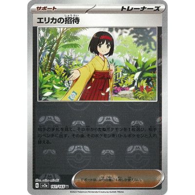 Pokémon Card 151 Booster Box (Japani) | NordicTCG