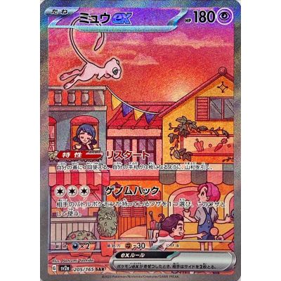 Pokémon Card 151 Booster Box (Japani) | NordicTCG