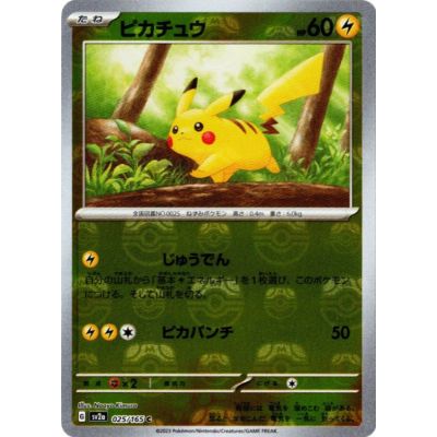 Pokémon Card 151 Booster Box (Japani) | NordicTCG